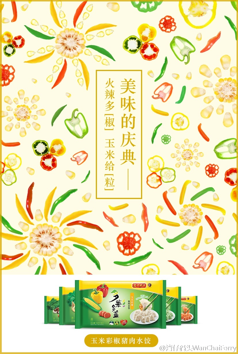 分析了2000張創(chuàng)意海報(bào)，找出讓你快速掌握做海報(bào)的套路