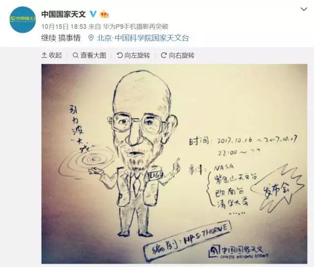 刷爆全世界天文圈的消息，竟是一場(chǎng)懸念營(yíng)銷？