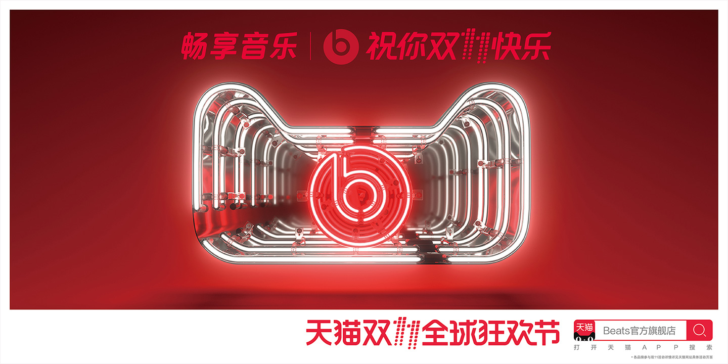 2017年天貓雙11海報(bào)驚艷來(lái)襲，攜手52家品牌演繹“祝你雙11快樂(lè)”