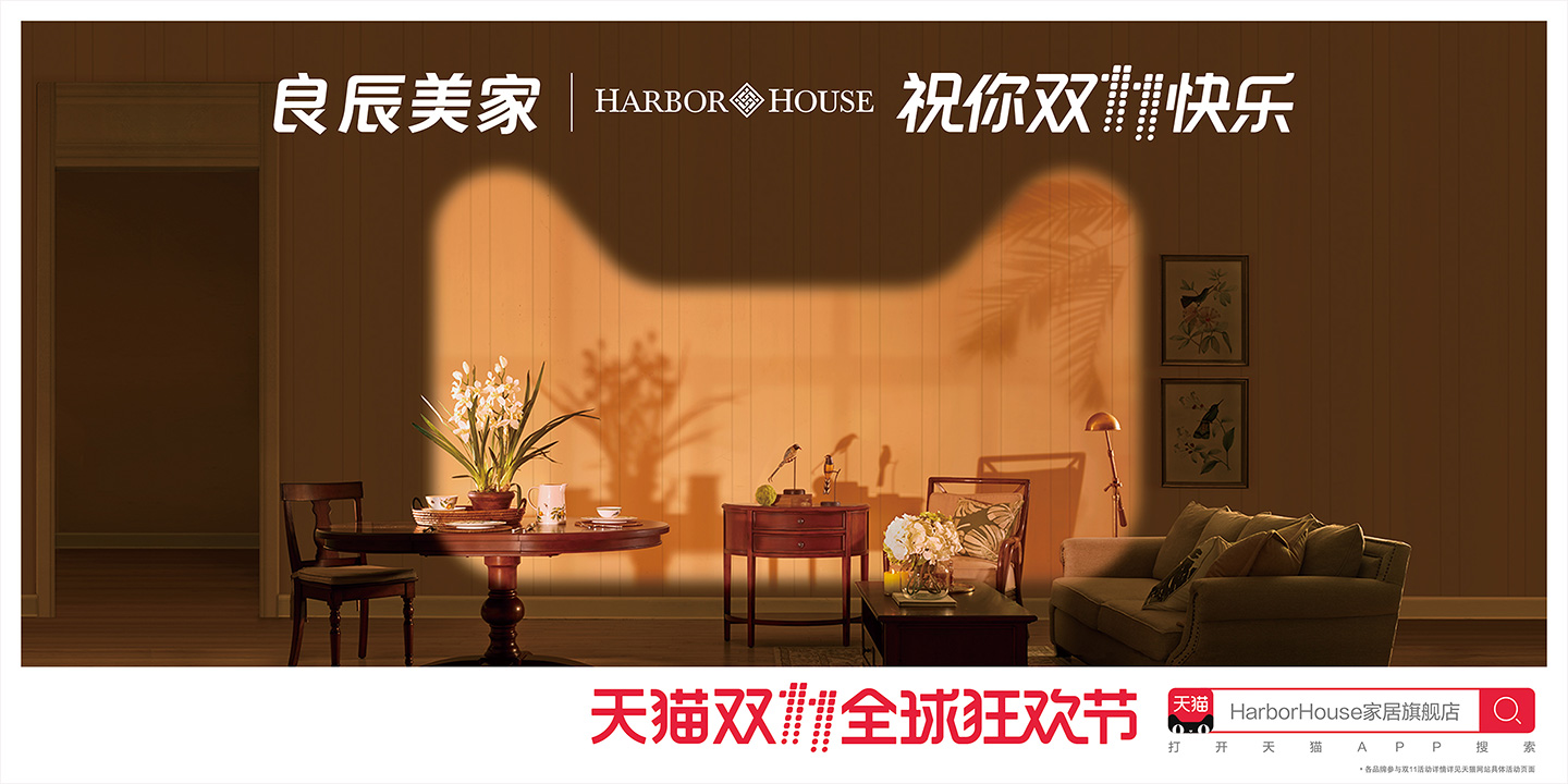 2017年天貓雙11海報(bào)驚艷來(lái)襲，攜手52家品牌演繹“祝你雙11快樂(lè)”