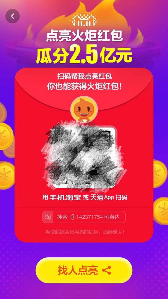有創(chuàng)意活動(dòng)營銷的七種方法-游戲化