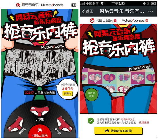 有創(chuàng)意活動(dòng)營銷的七種方法-跨界