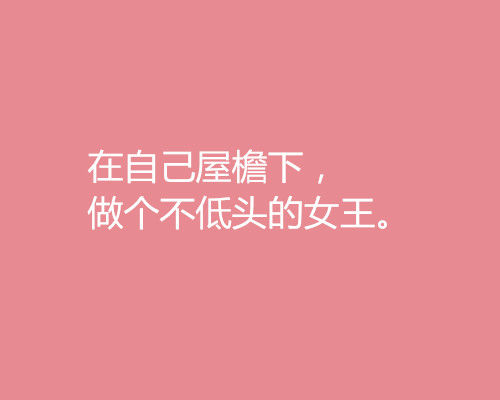 2018三八婦女節(jié)借勢(shì)營(yíng)銷文案