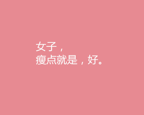 2018三八婦女節(jié)借勢(shì)營(yíng)銷文案
