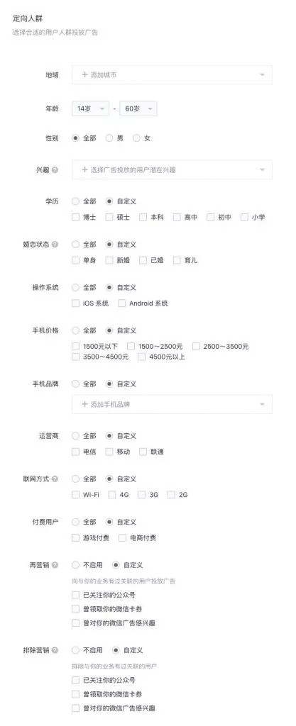 58 萬個小程序徹底沸騰！微信小程序可以接廣告了！