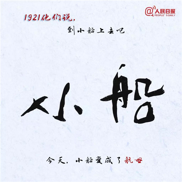 讓全世界都望向中國的文案，長什么樣？！丨細(xì)數(shù)我黨的那些國家級文案