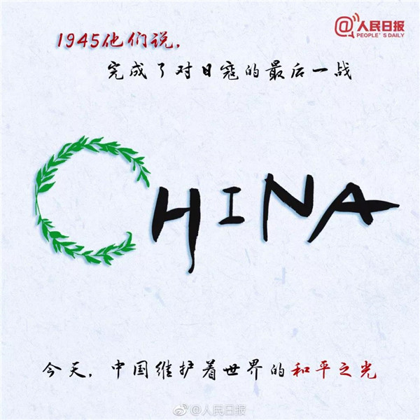讓全世界都望向中國的文案，長什么樣？！丨細(xì)數(shù)我黨的那些國家級文案