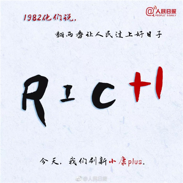 讓全世界都望向中國的文案，長什么樣？！丨細(xì)數(shù)我黨的那些國家級文案