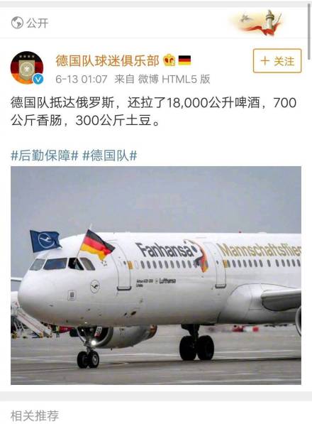 德國隊(duì)出局，段子手和品牌商又炸了！