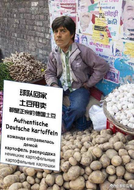 德國隊(duì)出局，段子手和品牌商又炸了！